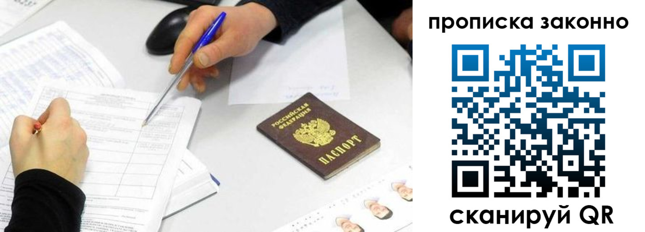 временная регистрация надежно в Питкяранте