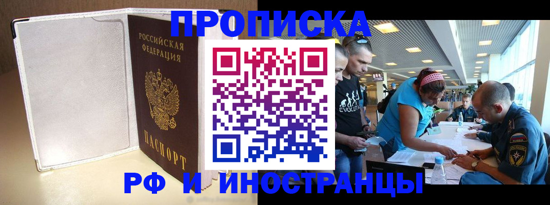 временная регистрация в Питкяранте