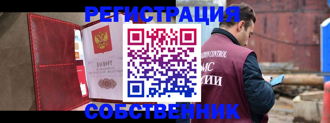 прописка для работы в Питкяранте