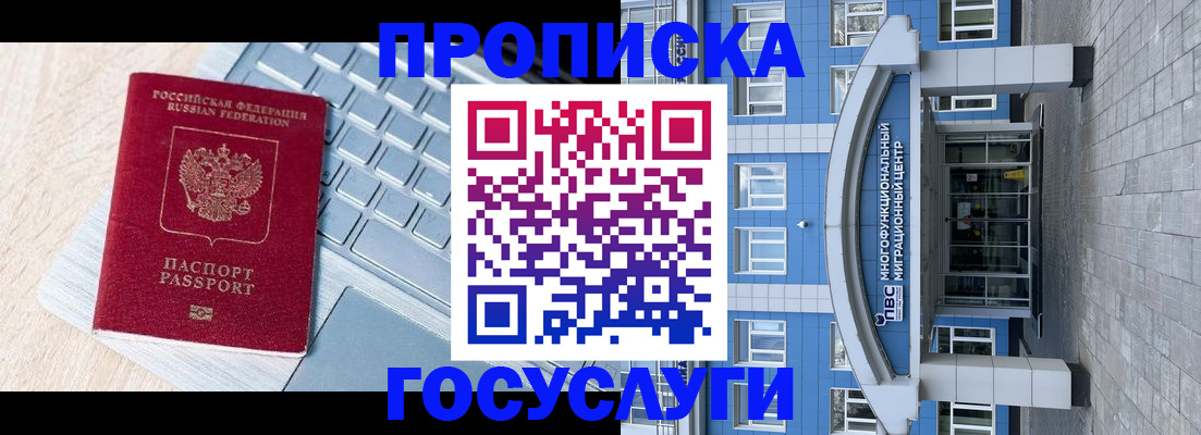 временная регистрация недорого в Питкяранте